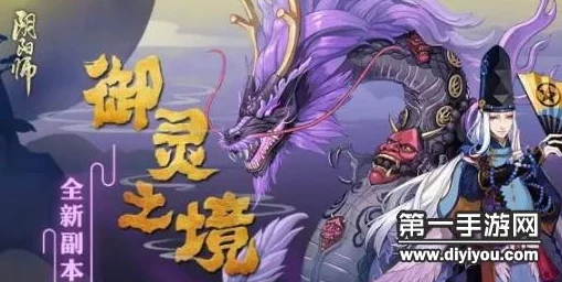 网友热议：高效告别冷板凳，阴阳师一目连全自动速通御灵3阵容揭秘