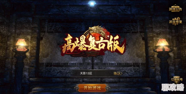 网友热议:战神传奇血战到底活动详细玩法及体验评价 网友热议:战神传奇血战到底活动详细玩法及体验评价