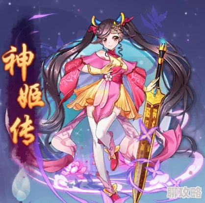 网友热议:天域幻想神将瑶姬活动实用性深度分析及评价 网友热议:天域幻想神将瑶姬活动实用性深度分析及评价