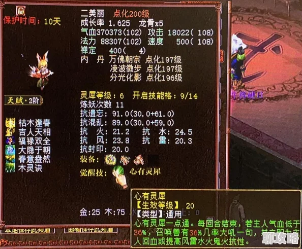 大话西游手游无差别PK攻略：网友热议召唤兽高效使用技巧分享