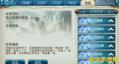 网友热评：诛仙手游书信血炼堂系列隐藏任务全攻略解析