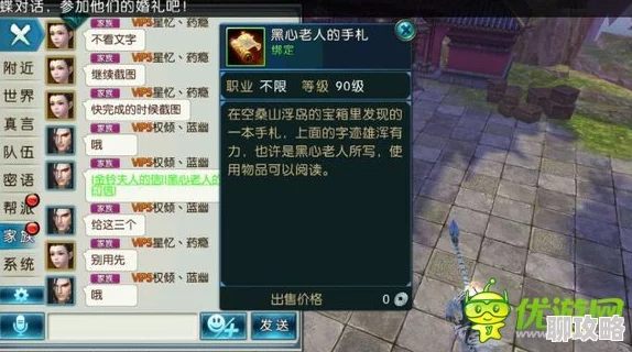 网友热评：诛仙手游书信血炼堂系列隐藏任务全攻略解析