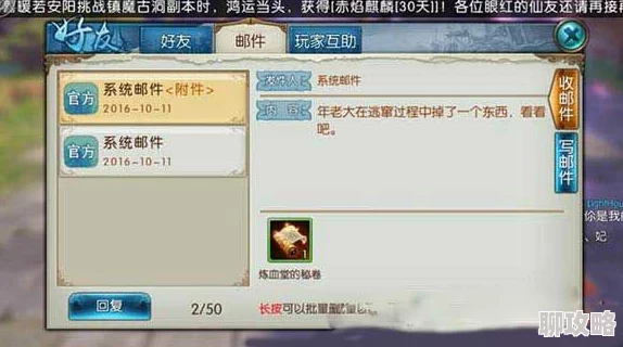 网友热评：诛仙手游书信血炼堂系列隐藏任务全攻略解析