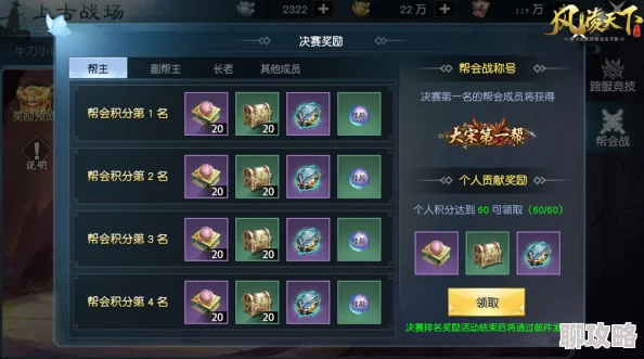 决战天门深度解析:剑侠风云帮派战系统活动攻略及网友热评汇总 决战天门深度解析:剑侠风云帮派战系统活动攻略及网友热评汇总