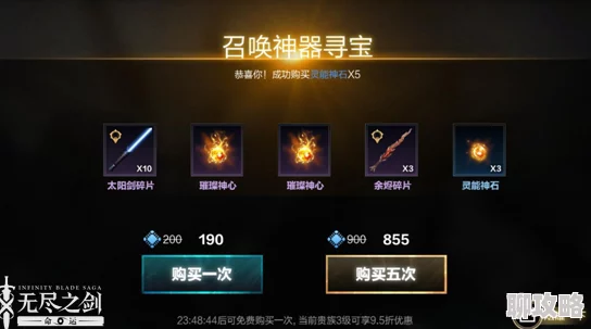 网友热议：无尽之剑命运装备特殊属性作用全解析与评价