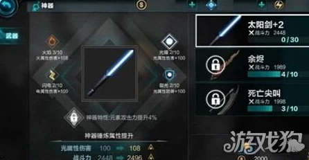 网友热议：无尽之剑命运装备特殊属性作用全解析与评价