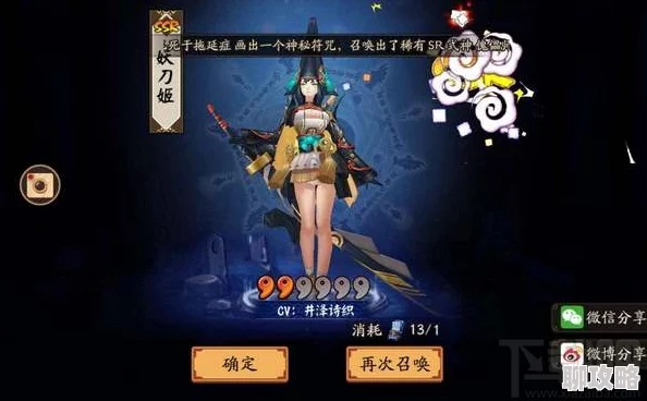 网友热议：阴阳师抽卡SSR爆率仅1%，揭秘高爆率时间段技巧