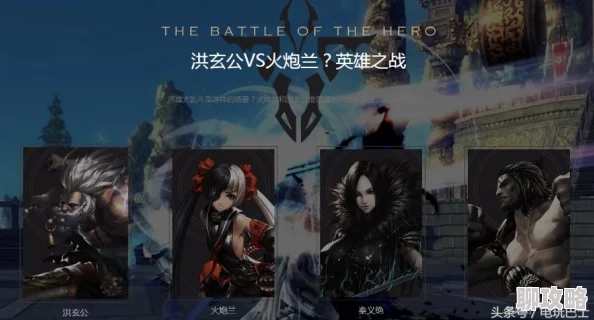 网友热议：战斗吧剑灵洪玄公卡牌特色深度分析与评价