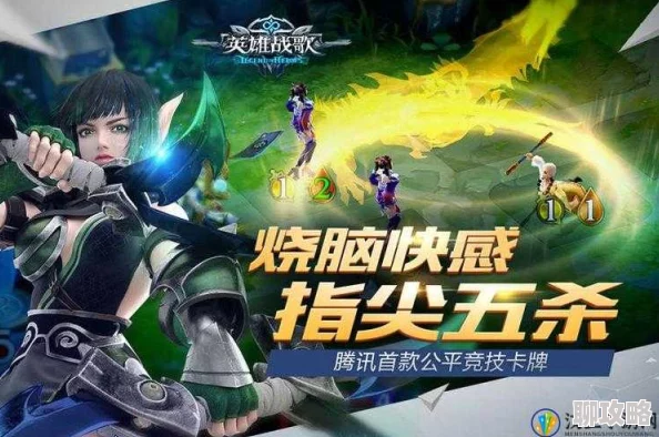 网友热议:英雄战歌冒险模式45关攻略,3星通关技巧与心得分享 网友热议:英雄战歌冒险模式45关攻略,3星通关技巧与心得分享