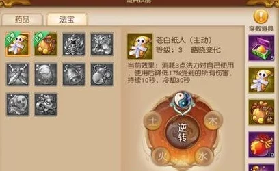 网友热议：揭秘《梦幻西游无双版》法宝突破系统深度玩法
