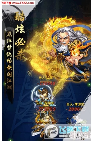 雪刀群侠传深度解析:大煌侠客曹少钦缘分加成一览及网友热评 雪刀群侠传深度解析:大煌侠客曹少钦缘分加成一览及网友热评