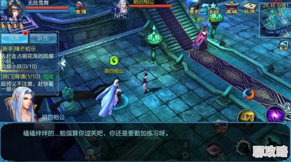 网友热议:倩女幽魂手游师徒系统全流程攻略详解 网友热议:倩女幽魂手游师徒系统全流程攻略详解