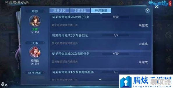 网友热议:倩女幽魂手游师徒系统全流程攻略详解 网友热议:倩女幽魂手游师徒系统全流程攻略详解