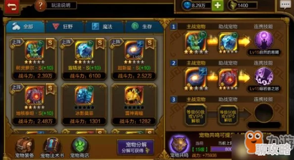 网友热议：火炬之光手游终极套装获取攻略及效果全面详解