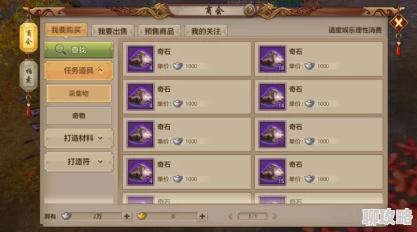 天龙八部手游帮派副本玩法全揭秘,网友热议新挑战与策略评价 天龙八部手游帮派副本玩法全揭秘,网友热议新挑战与策略评价