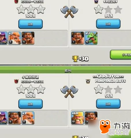 部落冲突夜世界5本初期3000杯阵型攻略,4本防御等级网友热议评价汇总 部落冲突夜世界5本初期3000杯阵型攻略,4本防御等级网友热议评价汇总