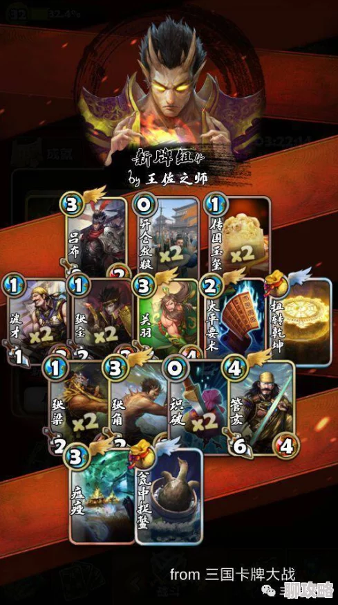 网友热议:三国卡牌大战顶级铺场卡组搭配推荐,强力阵容引瞩目! 网友热议:三国卡牌大战顶级铺场卡组搭配推荐,强力阵容引瞩目!
