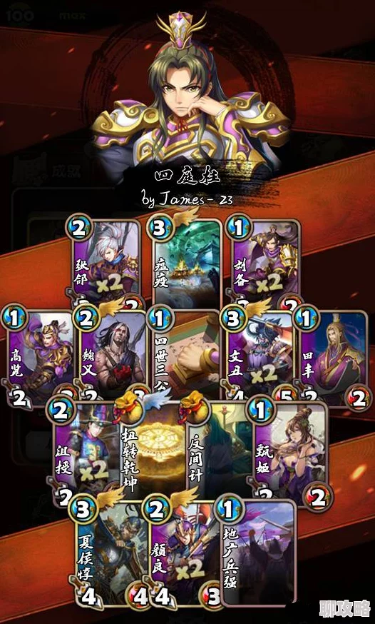 网友热议:三国卡牌大战顶级铺场卡组搭配推荐,强力阵容引瞩目! 网友热议:三国卡牌大战顶级铺场卡组搭配推荐,强力阵容引瞩目!