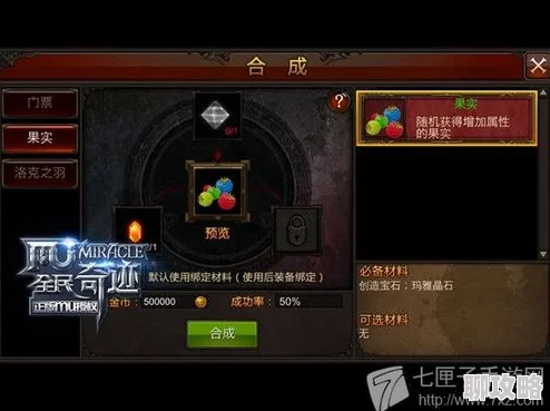 七骑士英雄合成攻略:深度解析合成技巧,网友热评实用指南 七骑士英雄合成攻略:深度解析合成技巧,网友热评实用指南