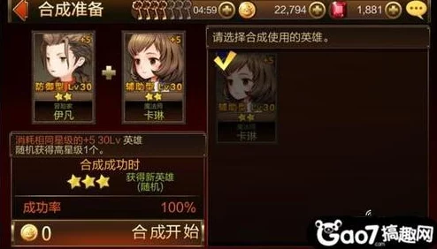 七骑士英雄合成攻略:深度解析合成技巧,网友热评实用指南 七骑士英雄合成攻略:深度解析合成技巧,网友热评实用指南