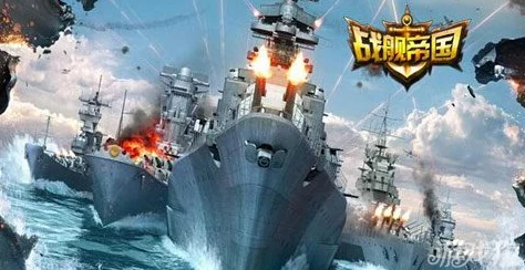 战舰帝国:紫船怒吼震撼战场,网友热议常规紫船战术精髓 战舰帝国:紫船怒吼震撼战场,网友热议常规紫船战术精髓