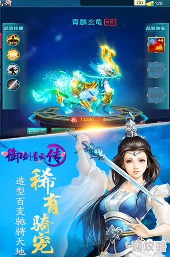 《御剑青云传》5月26日13时盛大开服，网友热议活动盛况