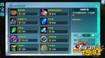 剑侠情缘手游：雷魂石属性深度解析及玩家实战评价