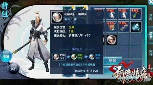 剑侠情缘手游：雷魂石属性深度解析及玩家实战评价