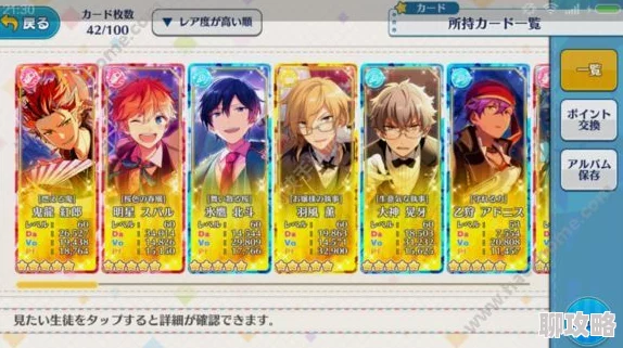 网友热评：偶像梦幻祭特质招募方法全面攻略指南