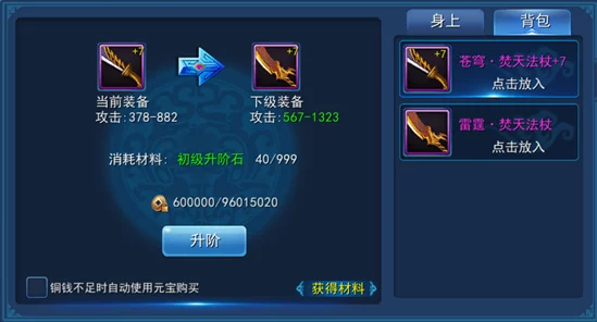 永恒仙域前期快速升级秘籍:高效技巧大揭秘,网友亲测好评如潮! 永恒仙域前期快速升级秘籍:高效技巧大揭秘,网友亲测好评如潮!