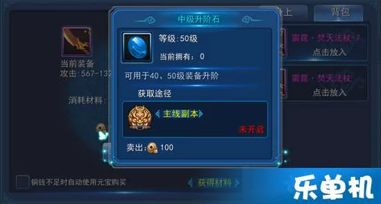 永恒仙域前期快速升级秘籍:高效技巧大揭秘,网友亲测好评如潮! 永恒仙域前期快速升级秘籍:高效技巧大揭秘,网友亲测好评如潮!