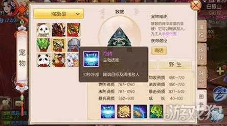 网友热议:御剑情缘手游物攻蛋蛋属性技能全面深度解析 网友热议:御剑情缘手游物攻蛋蛋属性技能全面深度解析