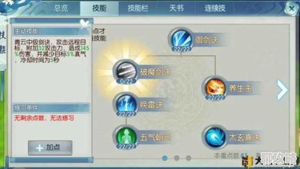 网友热议:御剑情缘手游物攻蛋蛋属性技能全面深度解析 网友热议:御剑情缘手游物攻蛋蛋属性技能全面深度解析