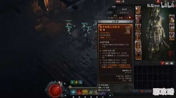暗黑奇迹装备系统深度剖析:全面介绍获网友热评解析 暗黑奇迹装备系统深度剖析:全面介绍获网友热评解析
