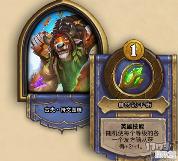 网友热议:炉石传说新版竞技场平衡调整,猎人职业依旧深陷平庸泥潭 网友热议:炉石传说新版竞技场平衡调整,猎人职业依旧深陷平庸泥潭