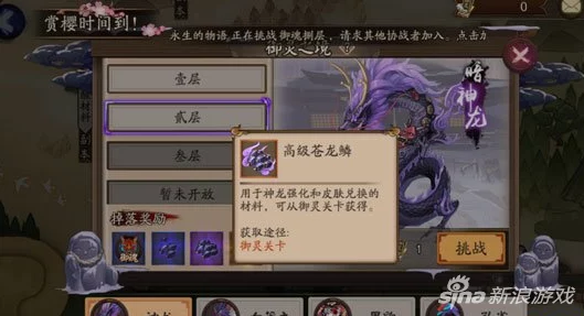 阴阳师手游御灵之境副本时间安排与皮肤获取周期详解,网友热议攻略分享 阴阳师手游御灵之境副本时间安排与皮肤获取周期详解,网友热议攻略分享