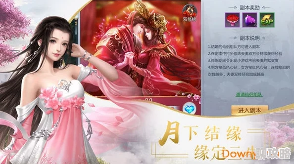 网友热议:东方不败手游结婚系统浪漫温馨甜蜜来袭! 网友热议:东方不败手游结婚系统浪漫温馨甜蜜来袭!