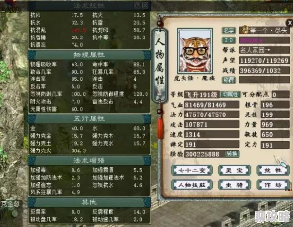 网友热议:大话西游手游小K深度解析主流三中敏队打造策略与评价 网友热议:大话西游手游小K深度解析主流三中敏队打造策略与评价