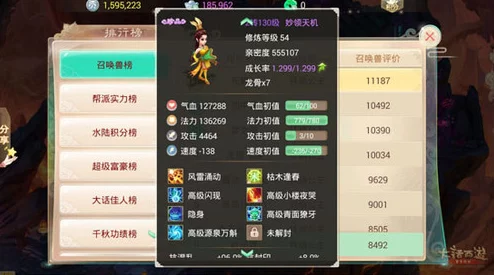 网友热议:仙灵外传手游法宠培养深度技巧全面详解 网友热议:仙灵外传手游法宠培养深度技巧全面详解