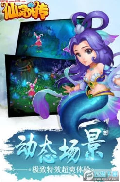 网友热议:仙灵外传手游法宠培养深度技巧全面详解 网友热议:仙灵外传手游法宠培养深度技巧全面详解