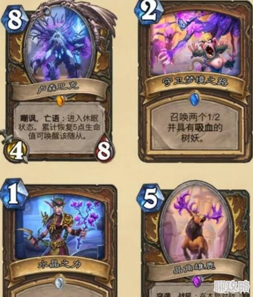 网友热议:炉石传说德鲁伊新卡兔妖导师,低配版驯兽师深度点评 网友热议:炉石传说德鲁伊新卡兔妖导师,低配版驯兽师深度点评