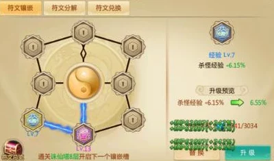 网友热议:大唐游仙记天赋符文系统深度解析与实用评价 网友热议:大唐游仙记天赋符文系统深度解析与实用评价