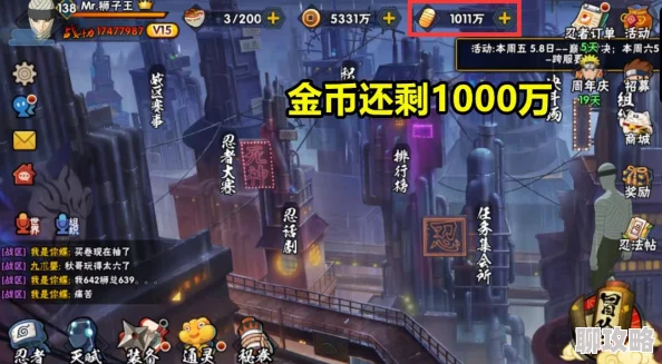 火影忍者手游充值全攻略:iOS&安卓用户必备,网友亲测好评版 火影忍者手游充值全攻略:iOS&安卓用户必备,网友亲测好评版