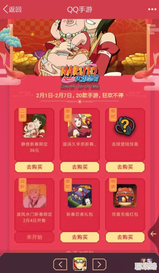 火影忍者手游充值全攻略:iOS&安卓用户必备,网友亲测好评版 火影忍者手游充值全攻略:iOS&安卓用户必备,网友亲测好评版