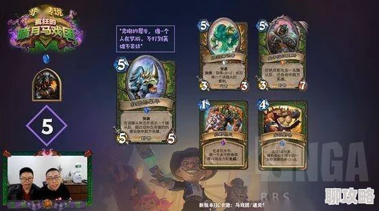 炉石传说众选竞技场墨泽12胜术士神牌选择,网友热议其精准视讯策略! 炉石传说众选竞技场墨泽12胜术士神牌选择,网友热议其精准视讯策略!