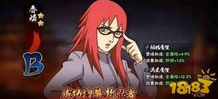 火影忍者手游新B忍香燐:技能亮点与实战评价全面深度解读 火影忍者手游新B忍香燐:技能亮点与实战评价全面深度解读