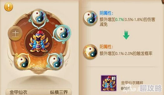 网友热议:梦幻西游无双版手游法宝五行逆转,超级逆天属性震撼登场! 网友热议:梦幻西游无双版手游法宝五行逆转,超级逆天属性震撼登场!