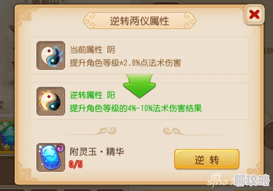 网友热议:梦幻西游无双版手游法宝五行逆转,超级逆天属性震撼登场! 网友热议:梦幻西游无双版手游法宝五行逆转,超级逆天属性震撼登场!
