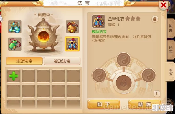 网友热议:梦幻西游无双版手游法宝五行逆转,超级逆天属性震撼登场! 网友热议:梦幻西游无双版手游法宝五行逆转,超级逆天属性震撼登场!