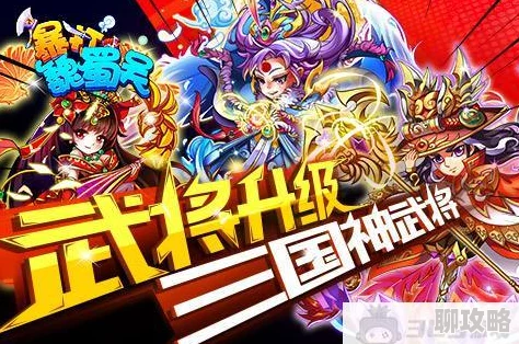 《暴打魏蜀吴》4月1日10时新服活动震撼开启,网友热议期待满满! 《暴打魏蜀吴》4月1日10时新服活动震撼开启,网友热议期待满满!